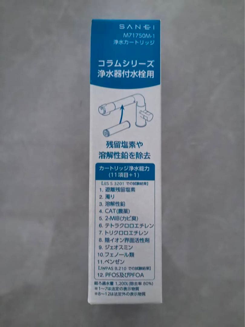 SANEI 浄水器カートリッジ M71750M-1 3本セット