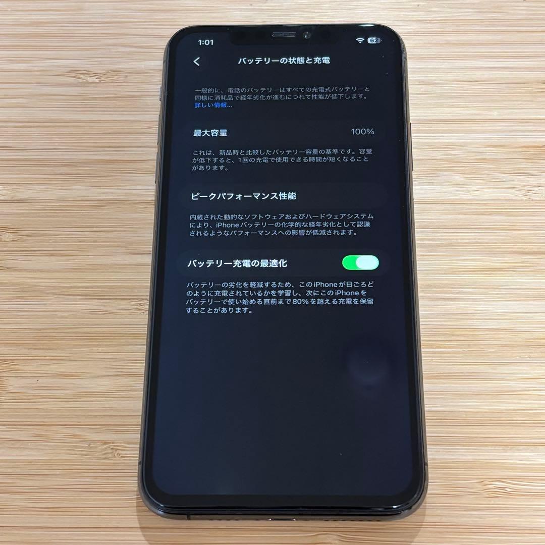 【美品】iPhone 11 PRO MAX 256GB スペースグレイ　本体