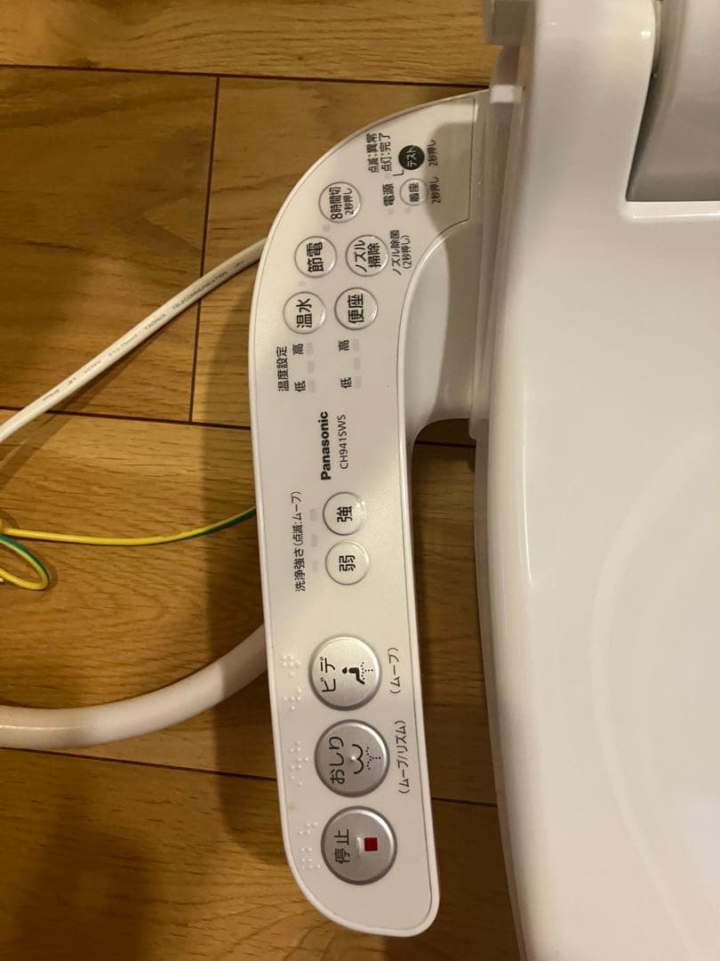 Panasonic 温水洗浄便座 ウォシュレット ビューティー・トワレ