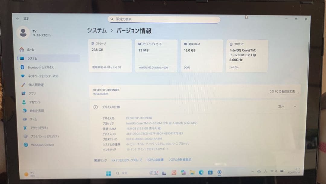 富士通タッチパネルi5/16/SSD新品256GB office2024