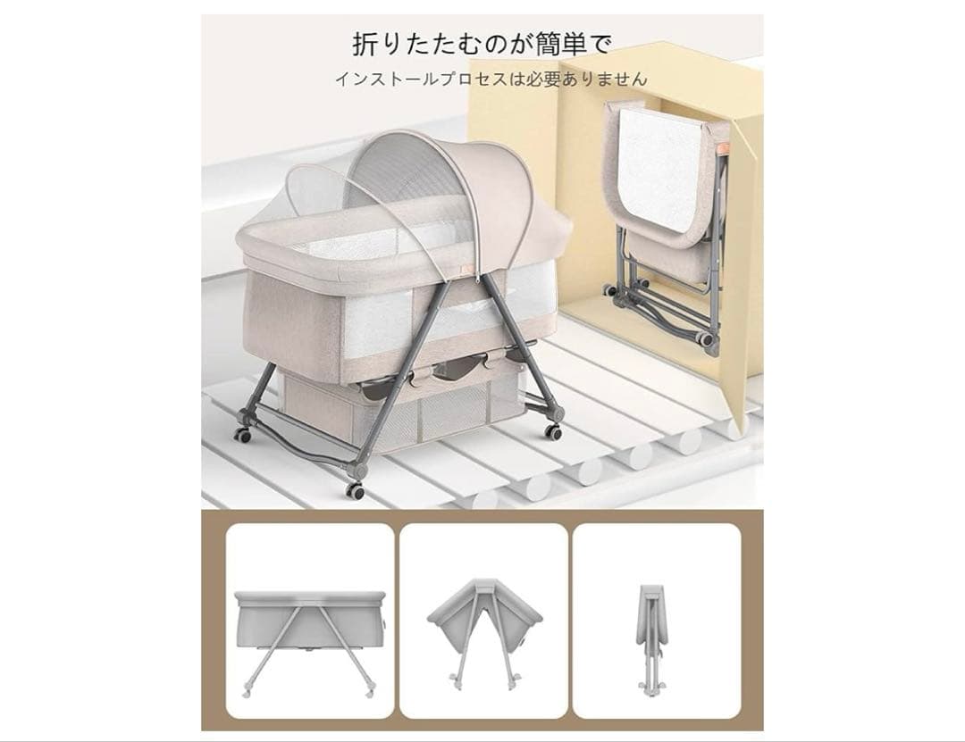 ベビーベッド　ベッドインベッドと セット