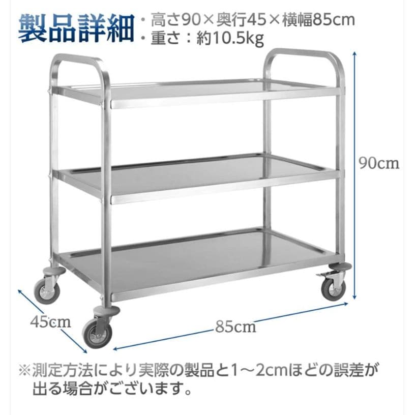 キッチンワゴン　キッチンカート　台車　カート　ワゴン