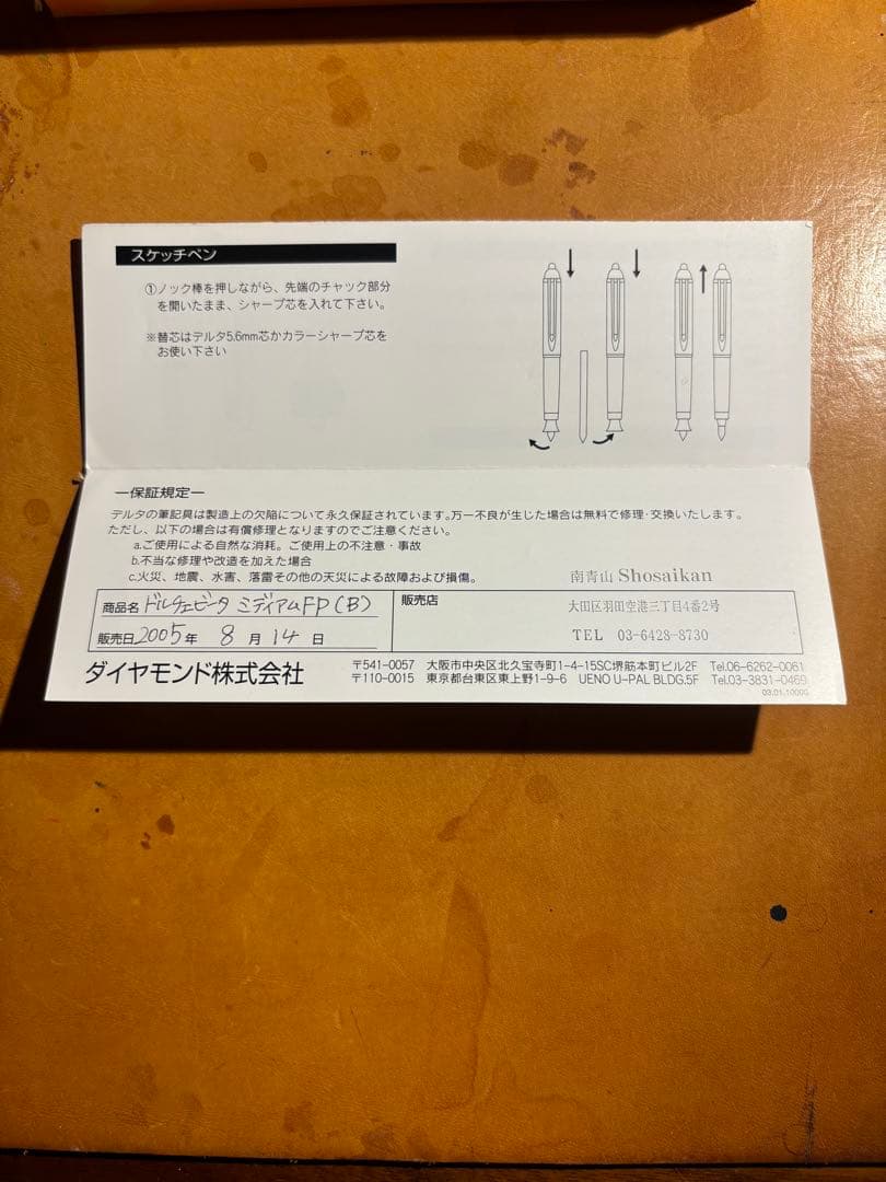 DELTA（デルタ） Dolce Vita（ドルチェヴィータ） 万年筆 B