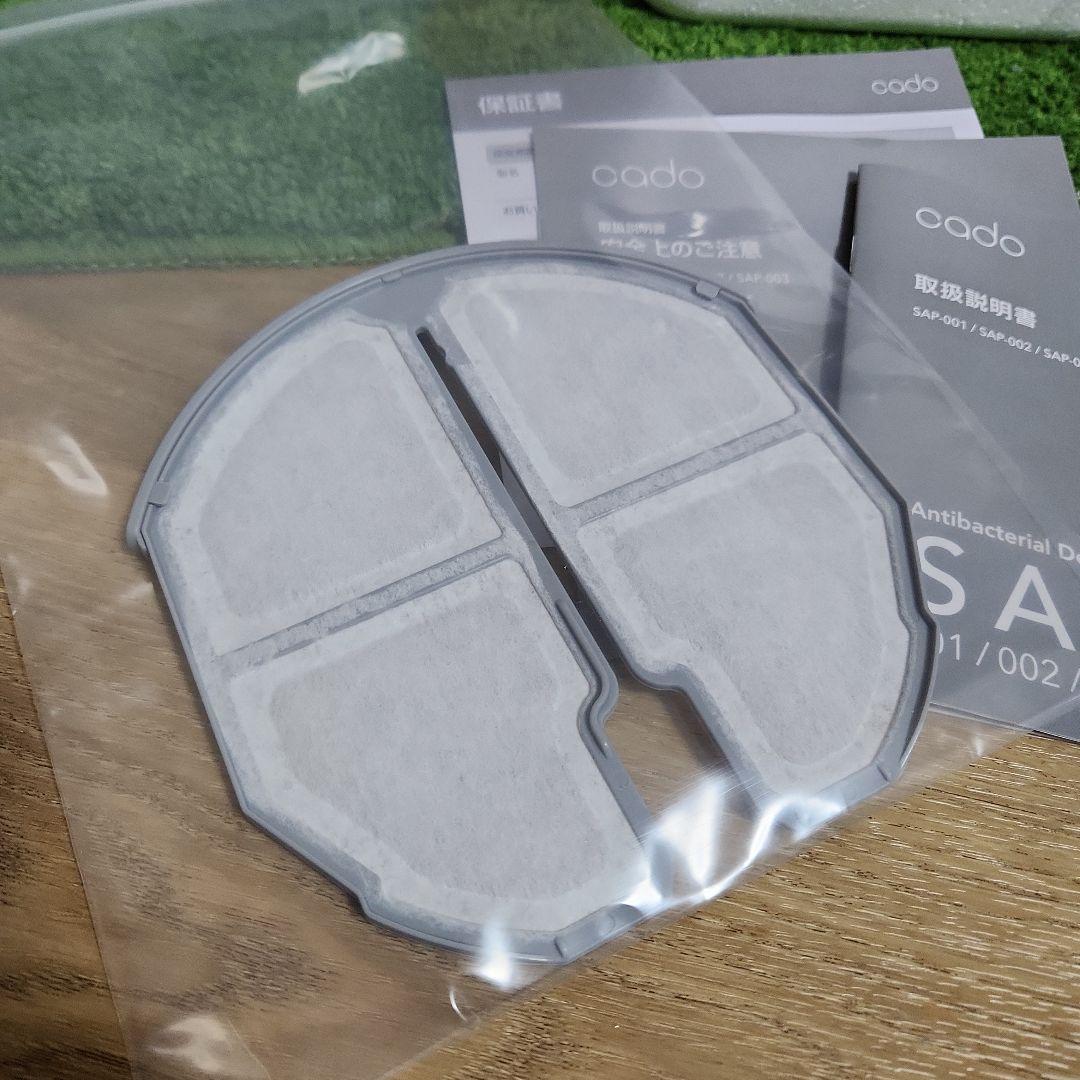 Cado SAP 抗菌脱臭機