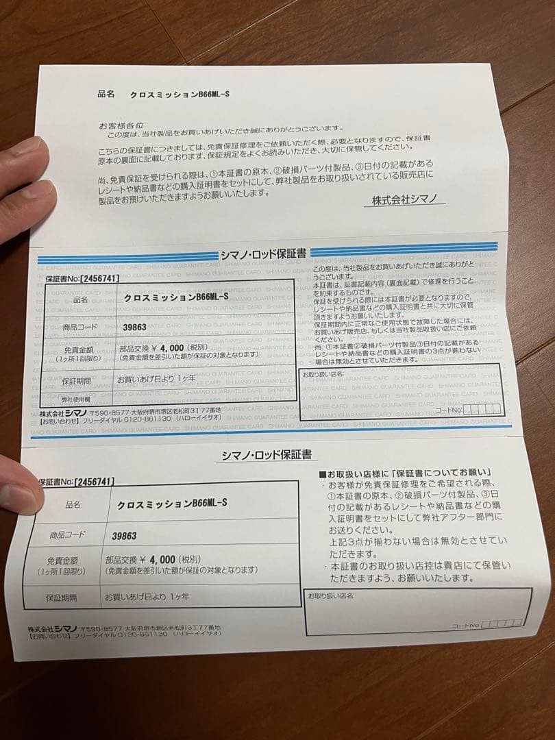 シマノ　クロスミッションB66ML-S