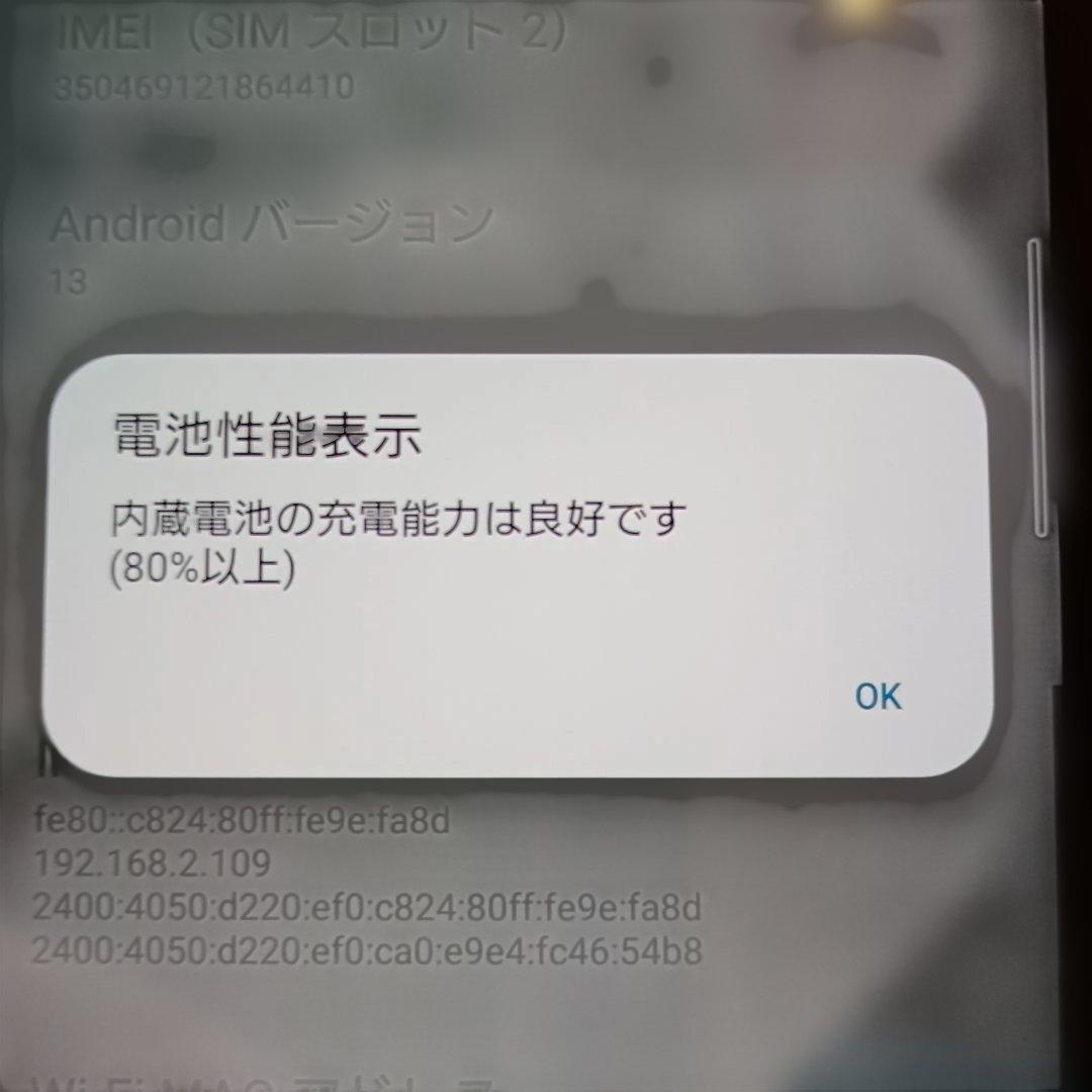 SONY Xperia 1 iv SOG06 ブラック