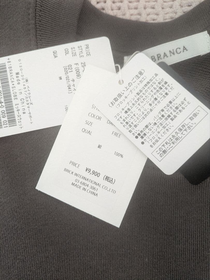 +81BRANCA/ハチイチブランカ SLOBE別注 ミッキースウェット