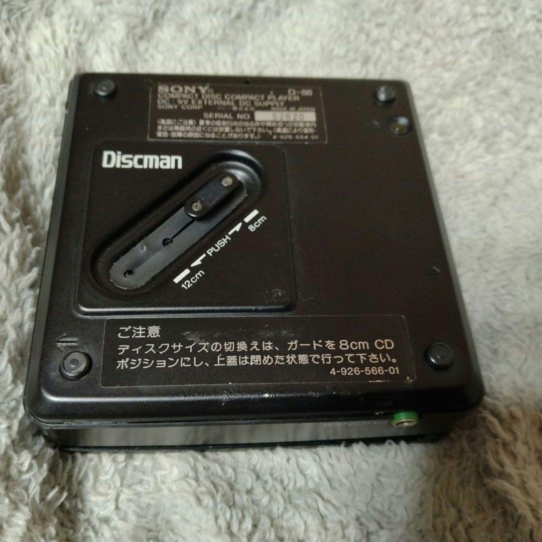 Sony Discman ポータブルCDプレーヤー　D - 88　ジャンク品