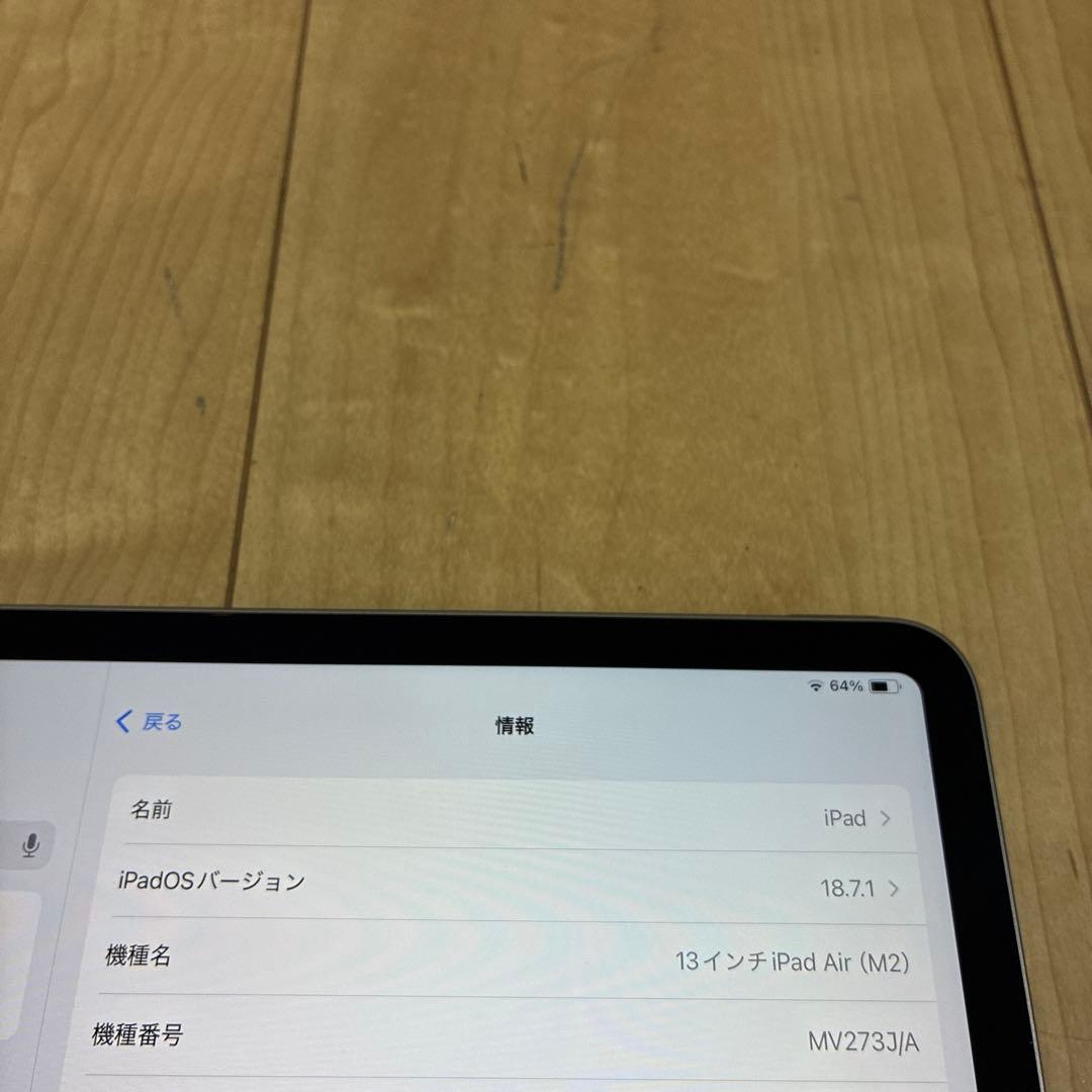 バッテリー100% iPad Air 13インチ Wi-Fi MV273J/A