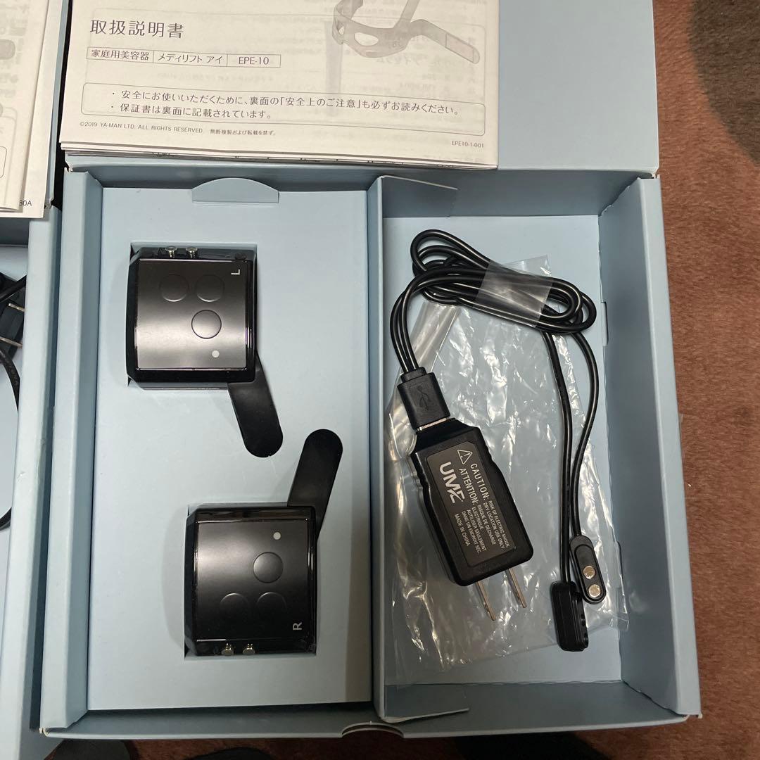 YA-MAN メディリフトアイ EPE-10 メディリフト EP-14セット売り