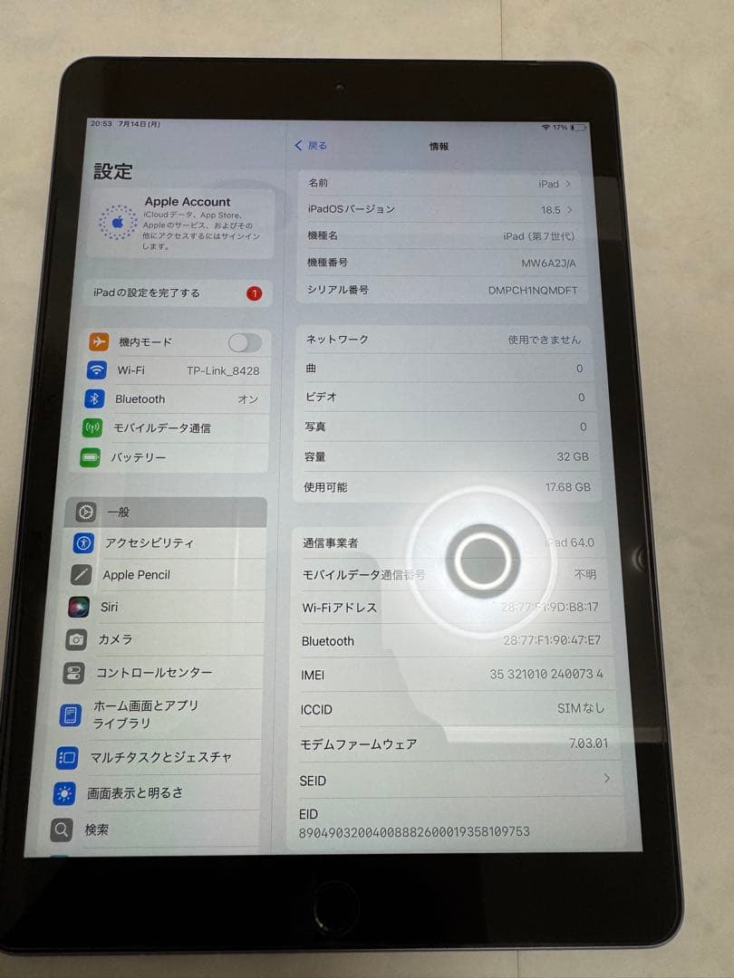 第7世代iPad （Wi-Fi＋Cellular)32GBバッテリー容量100%