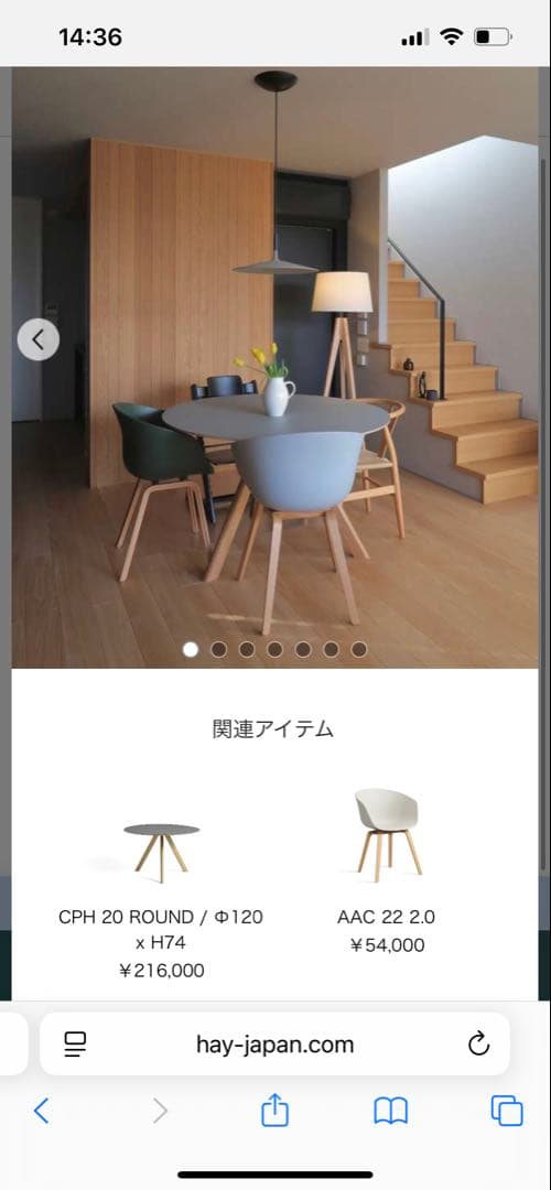 HAY CPH 20 ROUND / Φ120 x H74