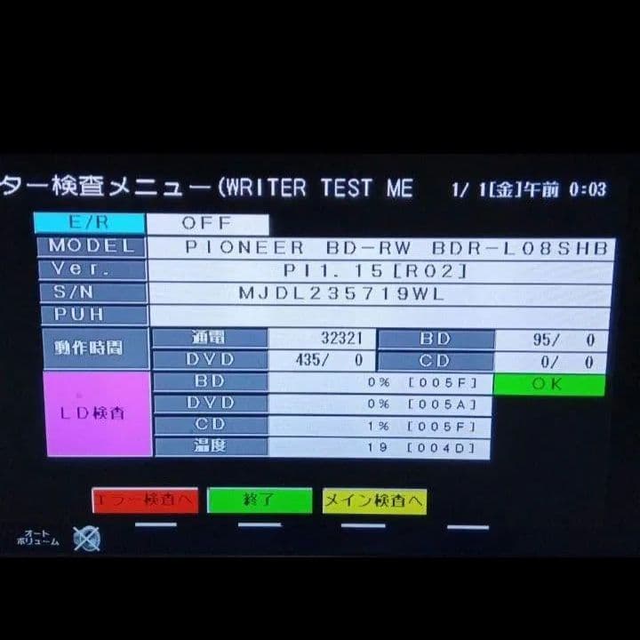 SHARP AQUOSブルーレイ BD-W1500 HDD新同品交換第16弾