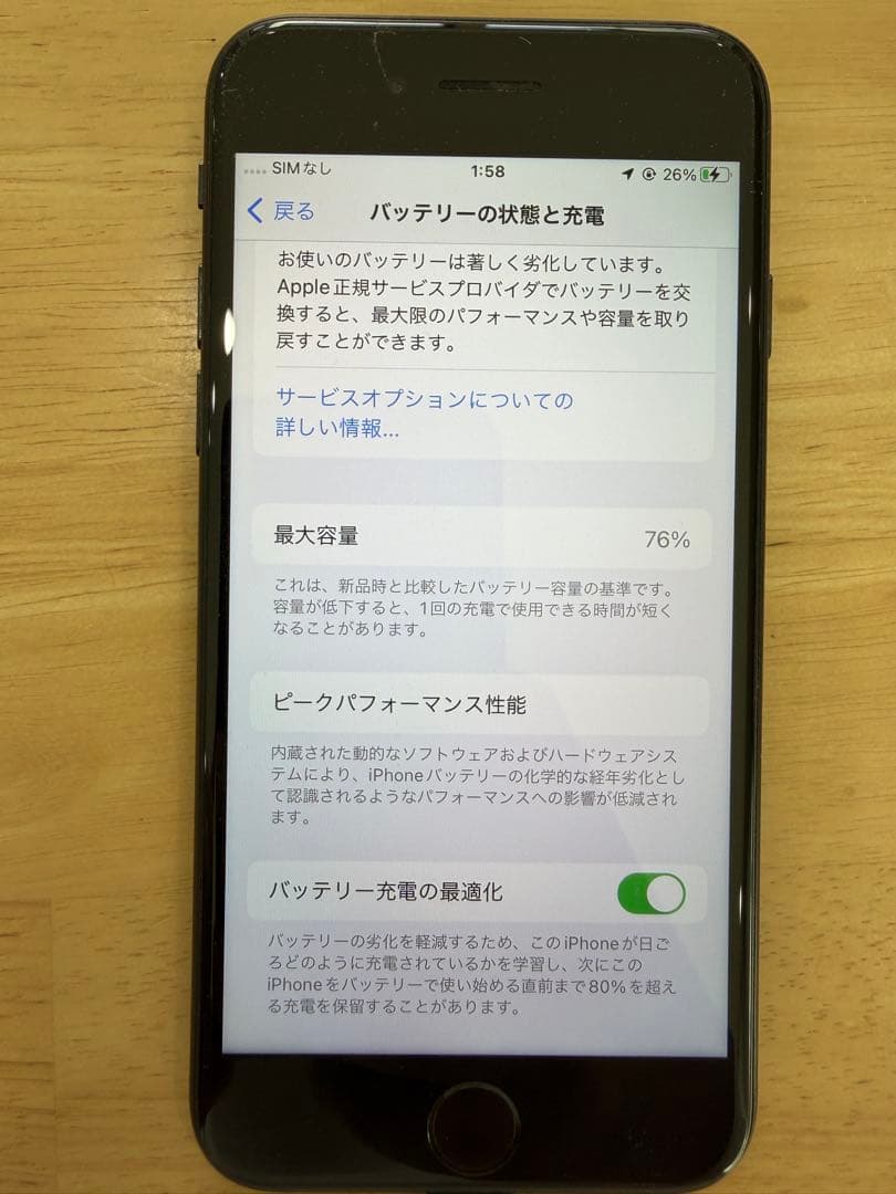 【SIMフリー】Apple iPhone SE2 第二世代 128Gb ブラック