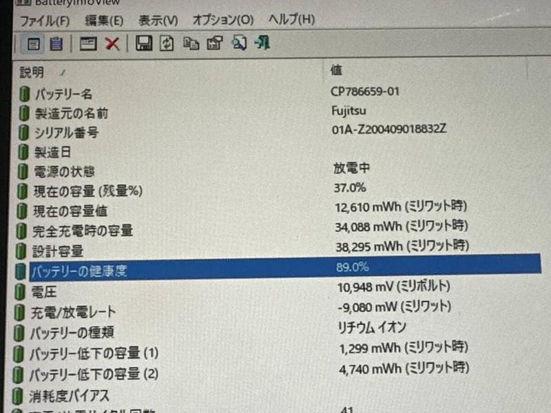 富士通 タブレット/バッテリー良 Q738/SB-Corei5 8世代搭載