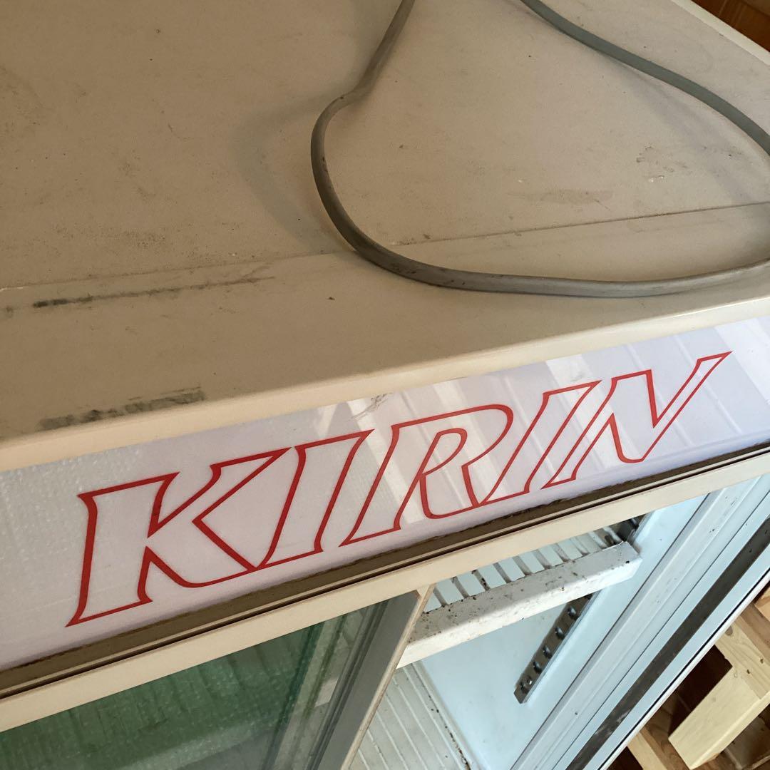 サンデン 冷蔵 ショーケース 業務用 居酒屋 KIRIN