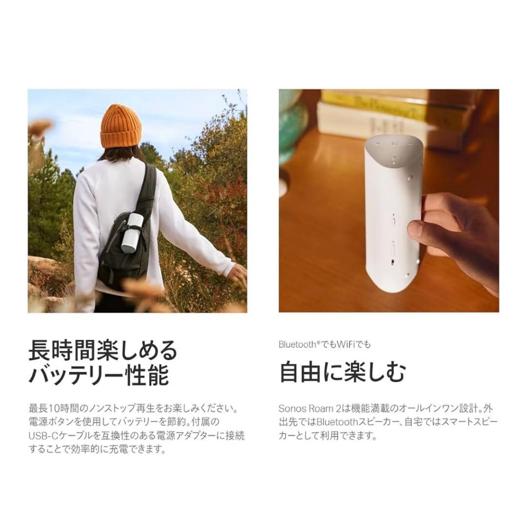 Sonos Roam2 スマートスピーカー　Bluetooth5.2