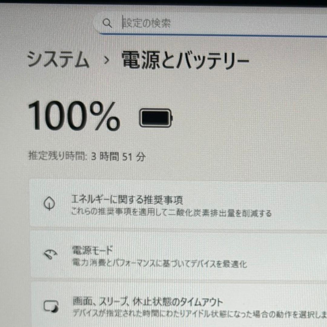 超軽量✨dynabook G83/HS 11世代i7×24GB×SSD256GB