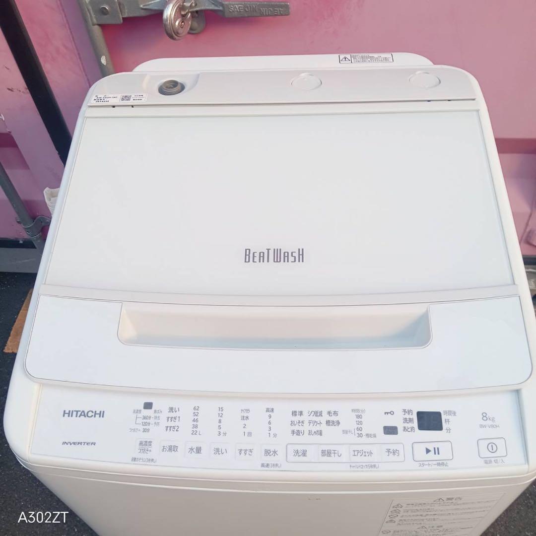 Z171★2023年製★日立 洗濯機　8KG インバーター　ビートウォッシュ