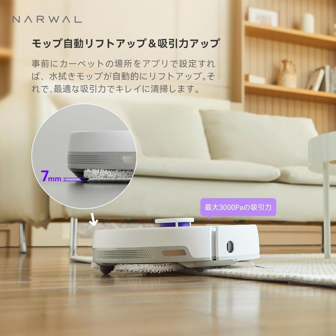 【新同品】Narwal Freo ロボット掃除機 吸引・水拭き2-㏌-1モデル