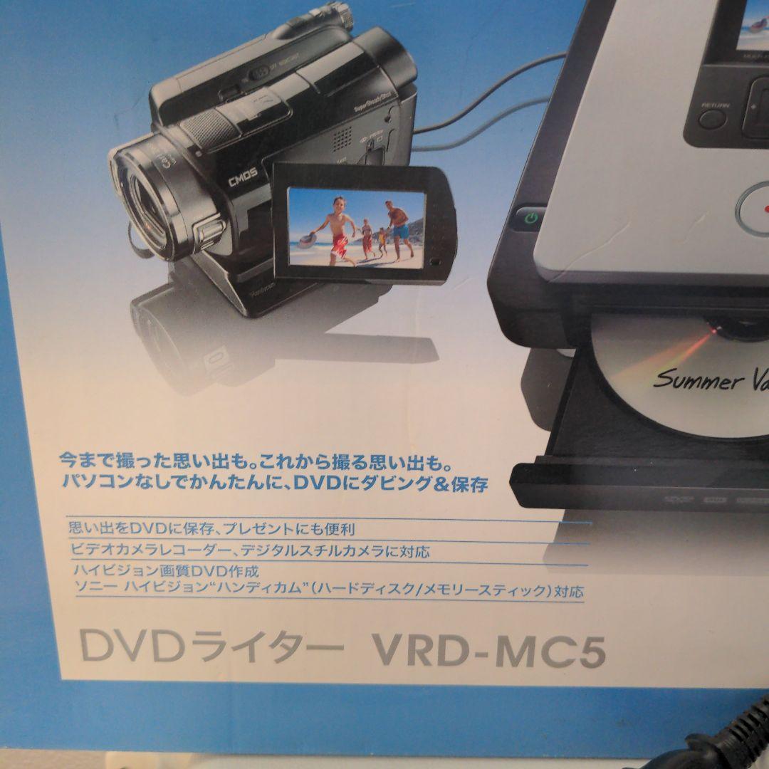 ソニー　SONY　DVDライター　VRD-MC5 ダビング　　 保存