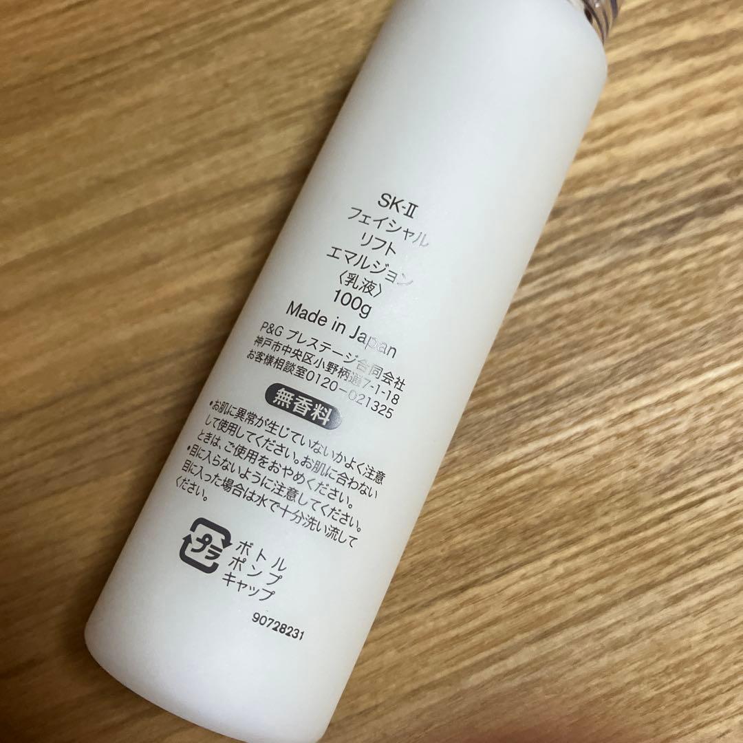 SK-II フェイシャル リフト エマルジョン 100g