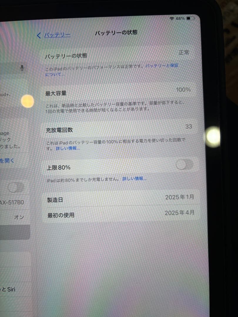 iPad Air M3 Wi-Fiモデル