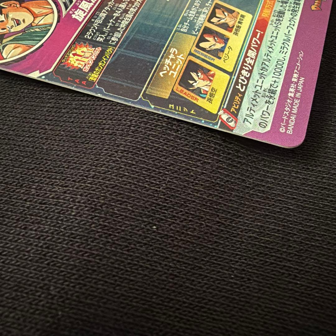 ドラゴンボールヒーローズ　bm11-asec p パラバイ