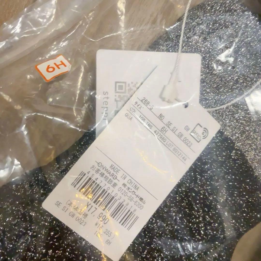 steppi ブーツ サイズ6H（24.5-25.0cmです）