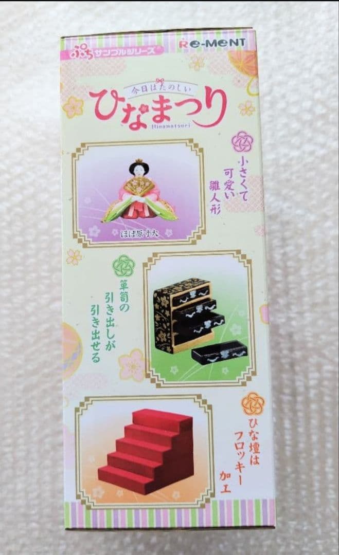 リーメント　今日はたのしいひなまつり　ミニフィギュア　BOX完全未開封品　雛人形