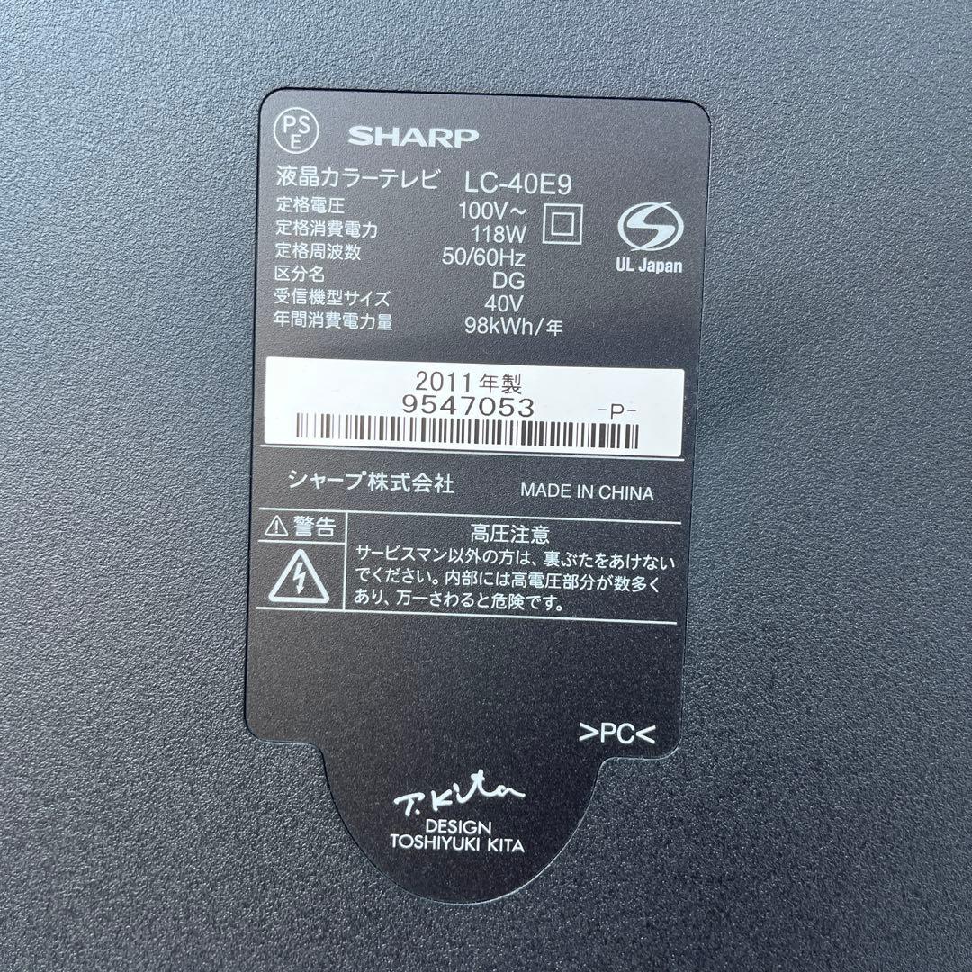 SHARP LC-40E9 40インチ液晶テレビ