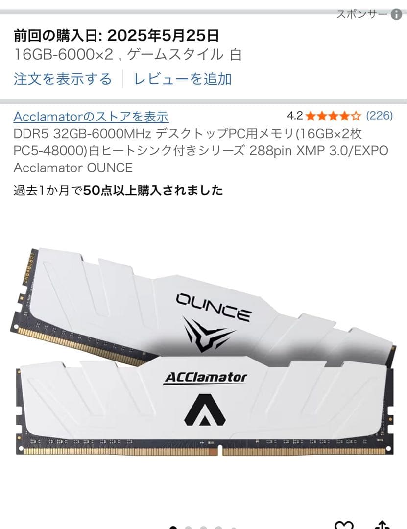 DDR5 16GB×2 メモリ