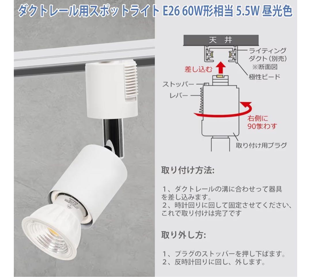 【12個セット】追加出来ます❗️ダクトレール スポットライト E26口径　電球付き