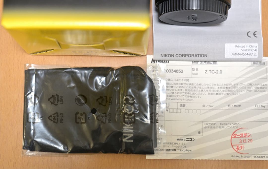 Nikon Z テレコンバーター TELECONVERTER TC-2.0