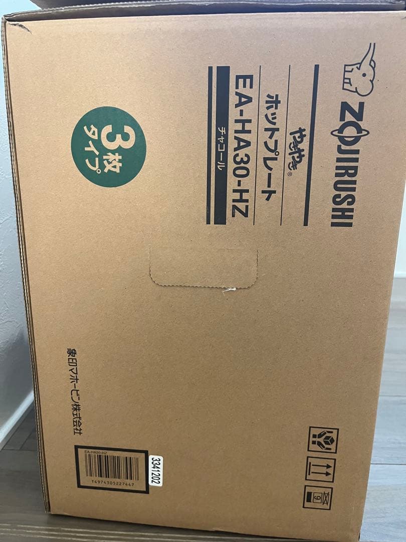 新品ZOJIRUSHI やきやきホットプレート EA-HA30-HZ 3枚タイプ