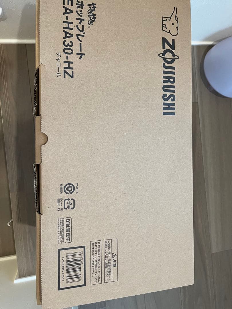 新品ZOJIRUSHI やきやきホットプレート EA-HA30-HZ 3枚タイプ