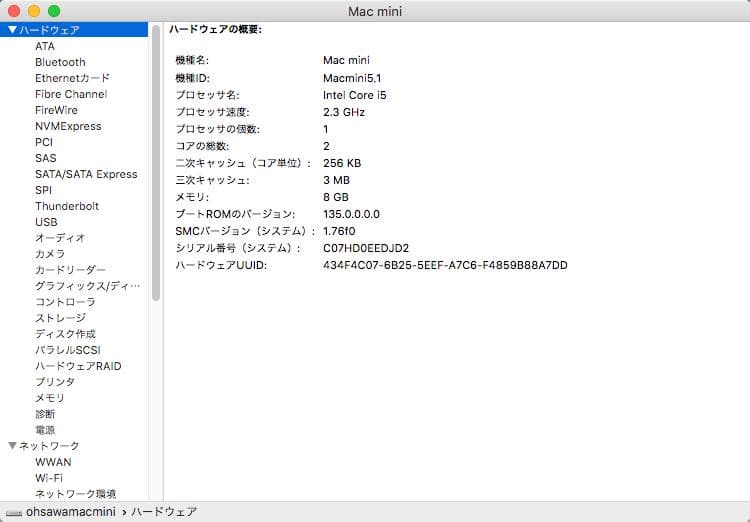 Mac mini Mid 2011 SSD 512GB メモリ8GB