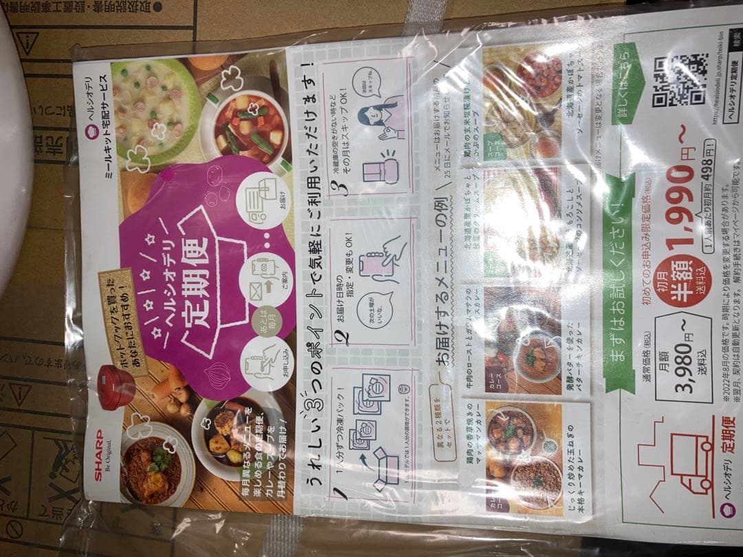 未使用品 SHARP ヘルシオ ホットクックKN-HW16-W 2022年製