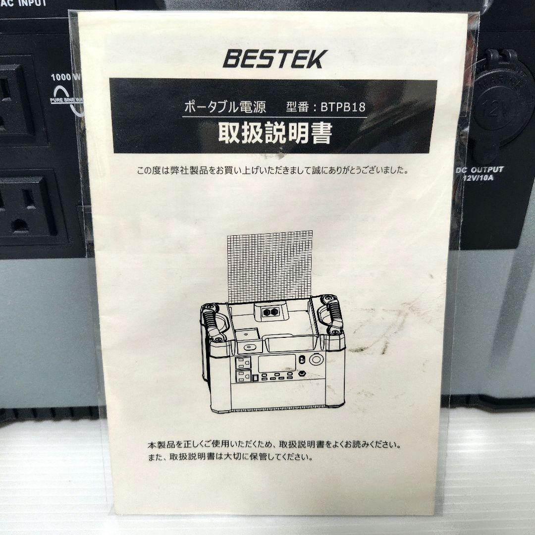 BESTEK ベステック ポータブル電源 BTPB18