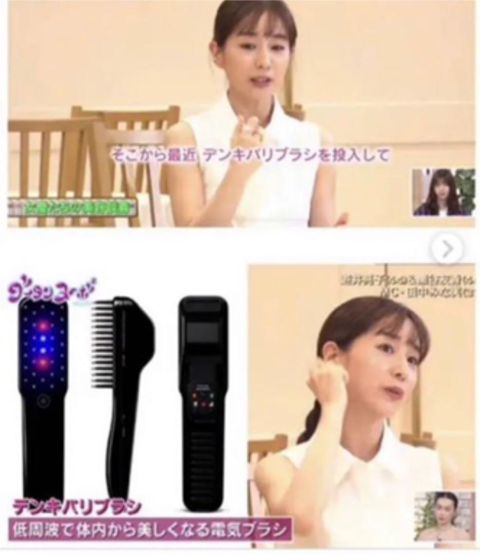 ご確認用売約済み　定価198000円　電気バリブラシ　化粧水6500円