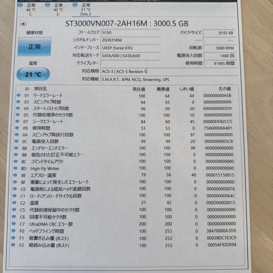 【最終お値下げ】Seagate IronWolf 3TB HDD NAS