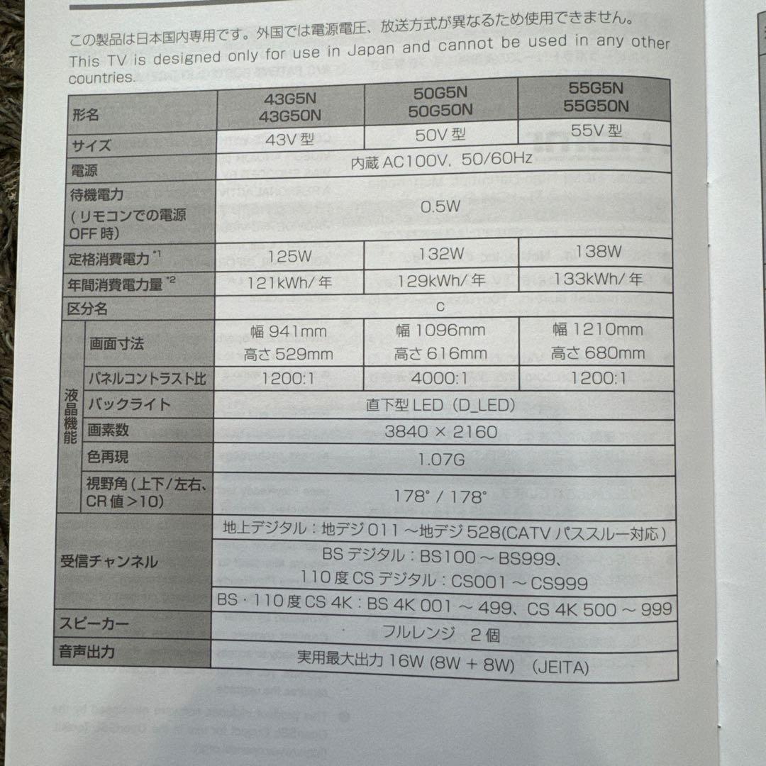 美品 Hisense 4K液晶テレビ 55V型
