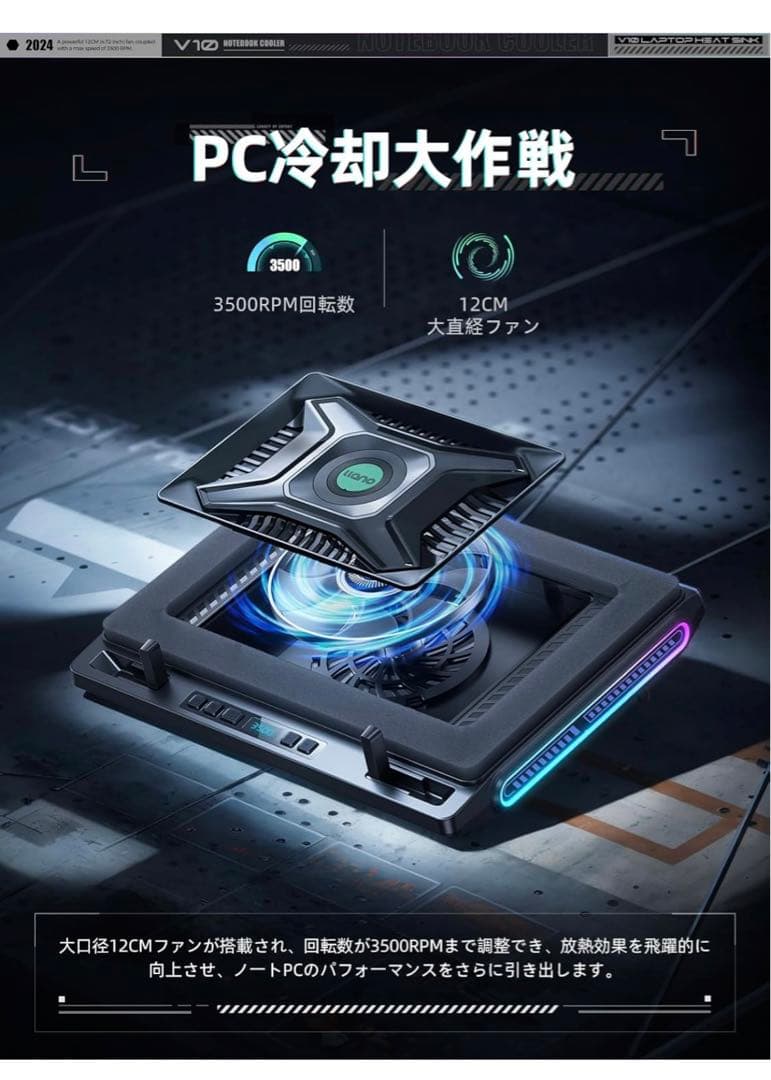 【llano】V10 ノートパソコン 冷却台 冷却ファン 急速冷却