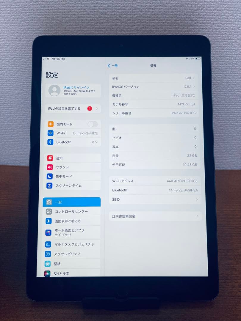 iPad 10.2インチ (第8世代) 32GB Wi-Fi モデル