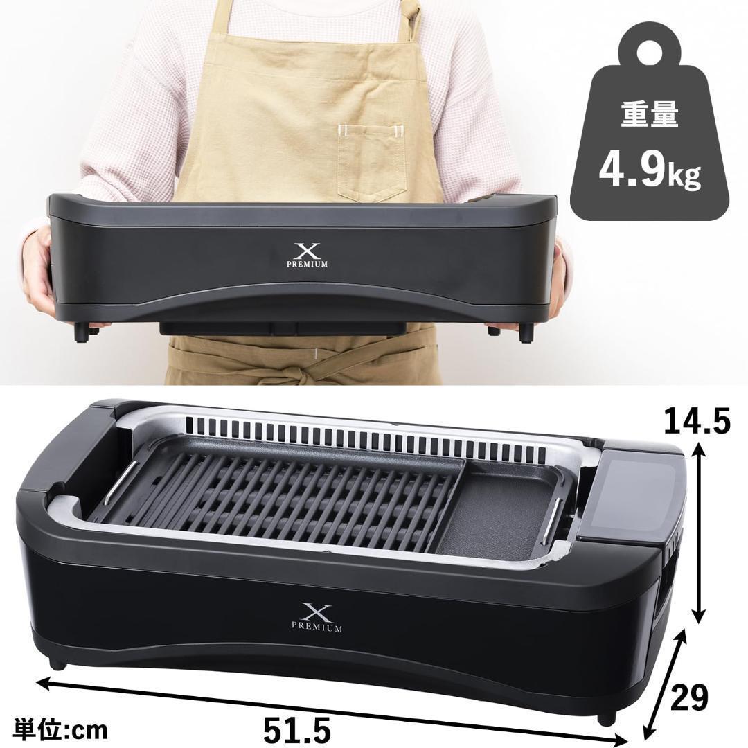 [山善] 煙の少ない 焼肉プレート YGMC-FX130(B)