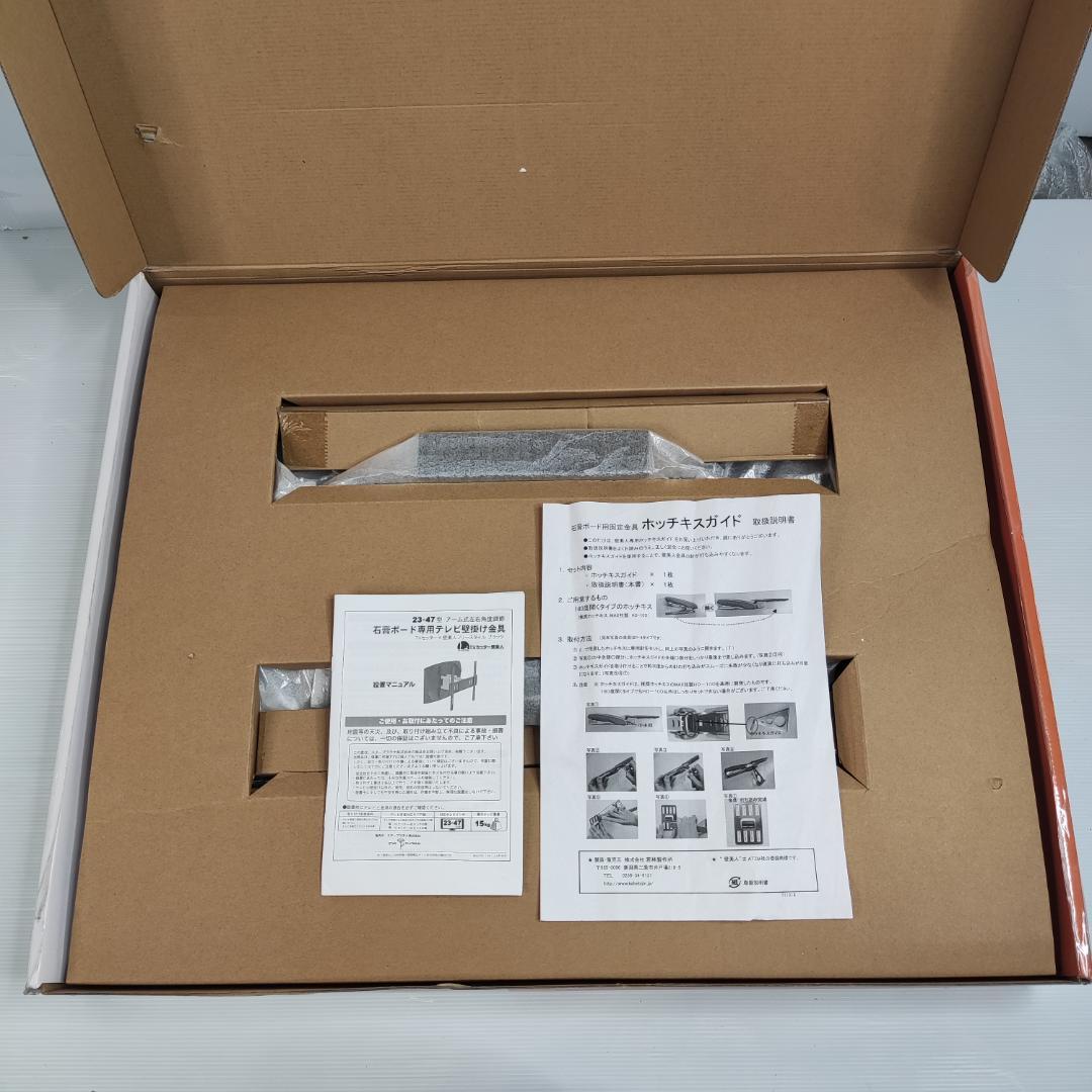 テレビ壁掛け金具ホッチキス止め TVセッター壁美人 23～47 15kgまで