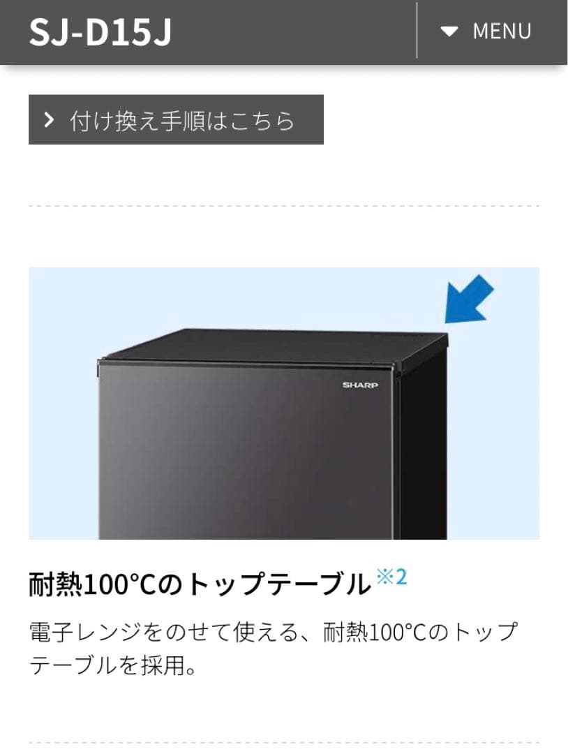 【送料込み】定価約5.5万/SHARP 両開き 左開き可能冷蔵庫 黒