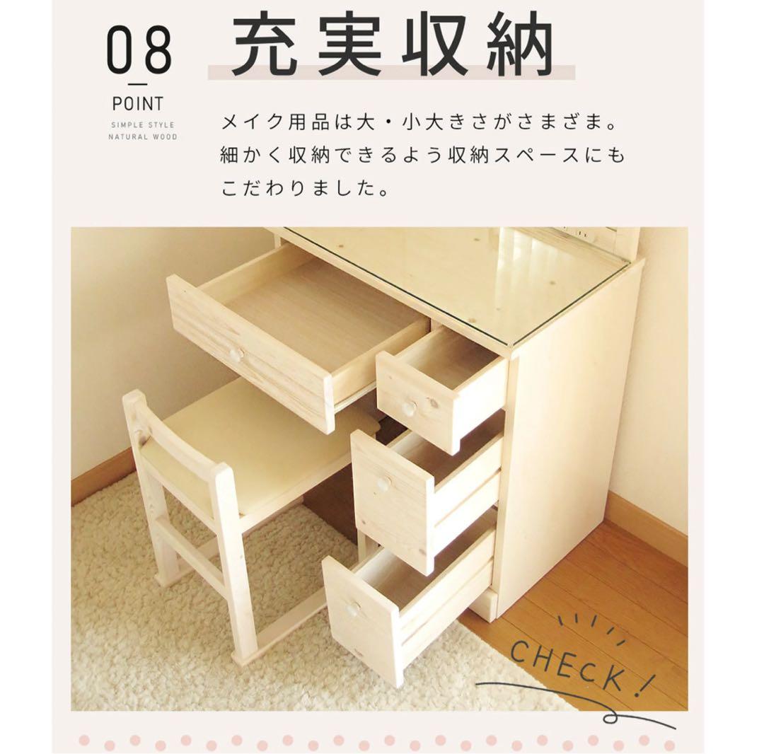 ドレッサー 三面鏡 無垢 天然木 鏡台 化粧台 ナチュラル