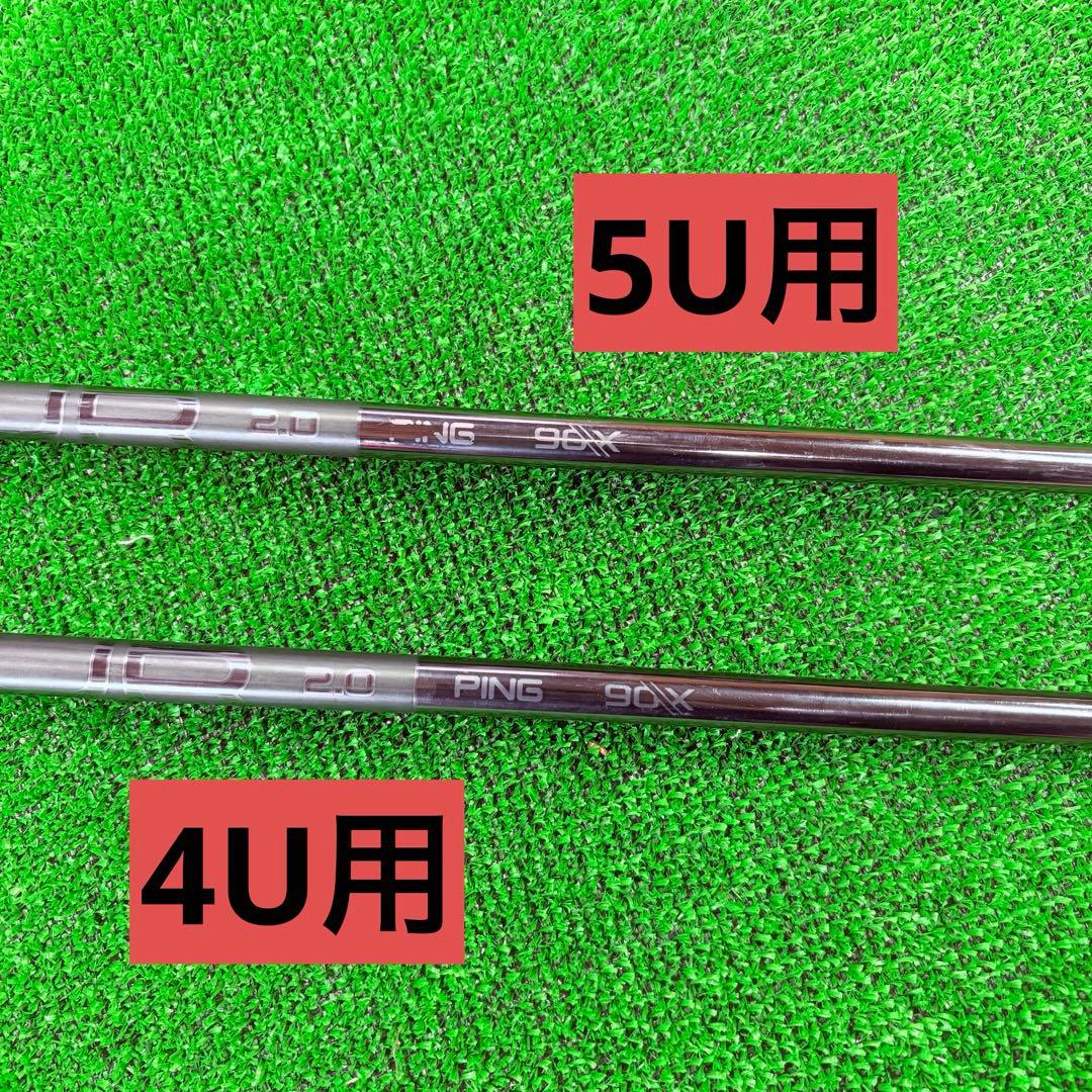 PING TOUR 2.0 BLACK 90X シャフト 4U 5U