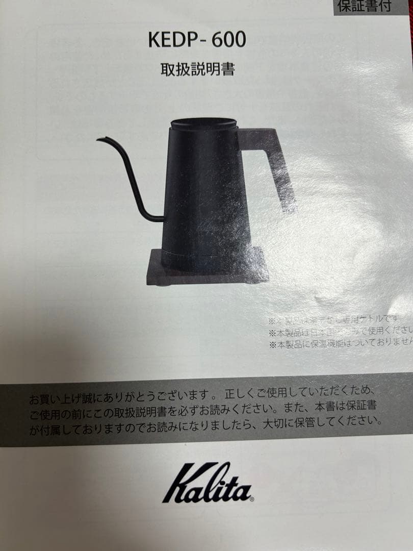 Kalita 電気ケトル ステンレス製 木製ハンドル
